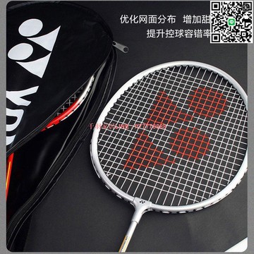 【千羽家居】YONEX尤尼克斯羽毛球拍單拍正品GameRule超輕耐打成人學生雙拍1對