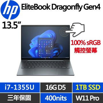 EliteBook Dragonfly Gen4 觸控商用筆電(i7-1355U/16G/1TB/IPS 400nits/W11Pro/13.5)