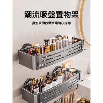 浴室吸盤置物架 吸盤收納架 浴室收納架 浴室置物架 洗漱臺化妝品收納架子 衛浴置物架 廚房置物架 免釘置物架 壁掛置物架