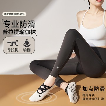 左右襪業 全棉潮流普拉提防滑襪專業防摩擦運動地板襪成人防滑透氣瑜伽襪子現貨精品