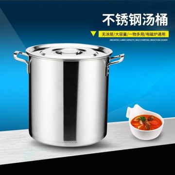 不銹鋼雙耳帶蓋湯鍋密封食堂飯店酒店商用外賣大圓湯桶加厚款