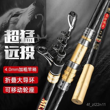 海釣場遠投竿 遠投大物竿 錨魚竿 灘釣竿 巨物釣竿名倫狼王魚竿超硬長節巨物遠投竿海釣竿拋竿甩桿錨魚竿套裝釣魚竿💖超實惠💖