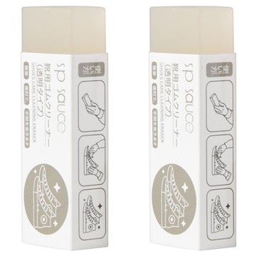 SP sauce 擦鞋清潔橡皮擦 2個 適用於帆布和皮革 簡易使用  顏色隨機