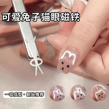 ❰現貨❱美甲免子貓眼磁鐵工具多功能強磁心形吸鐵石鐵片美甲店指甲裝飾品