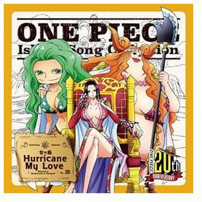 Cd ハンコック サンダーソニア マリーゴールド 三石琴乃 斎藤千和 斉藤貴美子 Hurricane My Love 通販 Lineポイント最大0 5 Get Lineショッピング