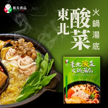 【飯友】東北酸菜湯底 800g/盒