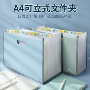 🔥臺灣熱賣好物🔥A4大容量風琴包可立式文件夾多層插頁試捲收納袋文件收納整理神器 WEOH