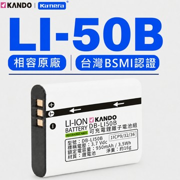 🇹🇼🉐 適用Olympus LI-50B鋰電池 Tough 6000 6010 6020 8000 8010 LI50B