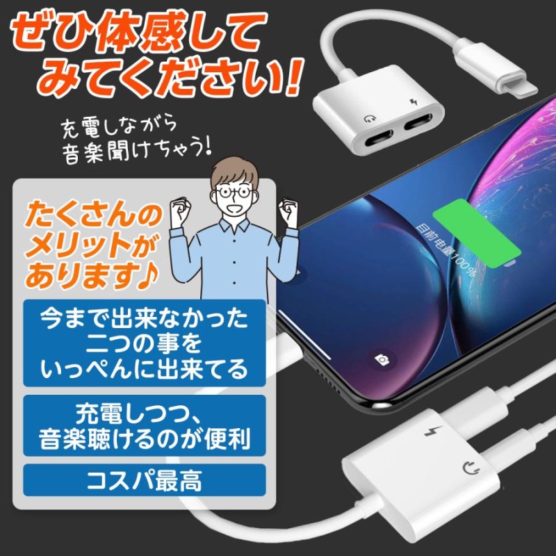 ラッピング ※ iPhone イヤホンジャック 充電ケーブル 変換アダプタ 音楽 ライトニング