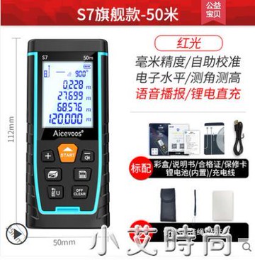 高精度激光測距儀紅外線測量尺手持電子尺距離測量儀激光尺量房儀 NMS~摩可美家