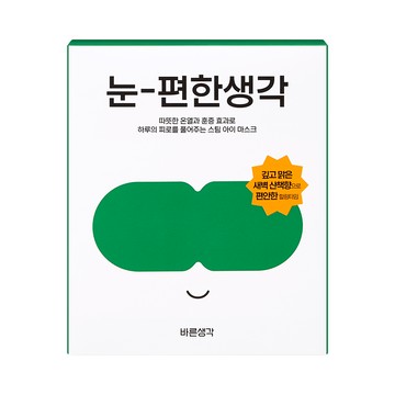 BRSG Eye Mask 5ea #Dawn Walk