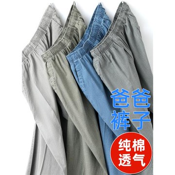 爸爸純棉褲子夏季薄款中老年人棉麻男褲爺爺中年男士亞麻休閑長褲
