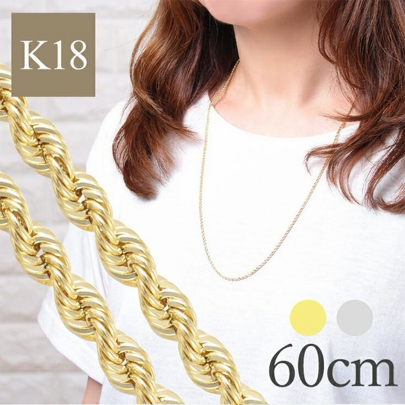 K18YGイエローゴールドロープネックレス 60cm ロープチェーン ネックレス 60cm 2.0mm幅 K18YG 18金 イエロー