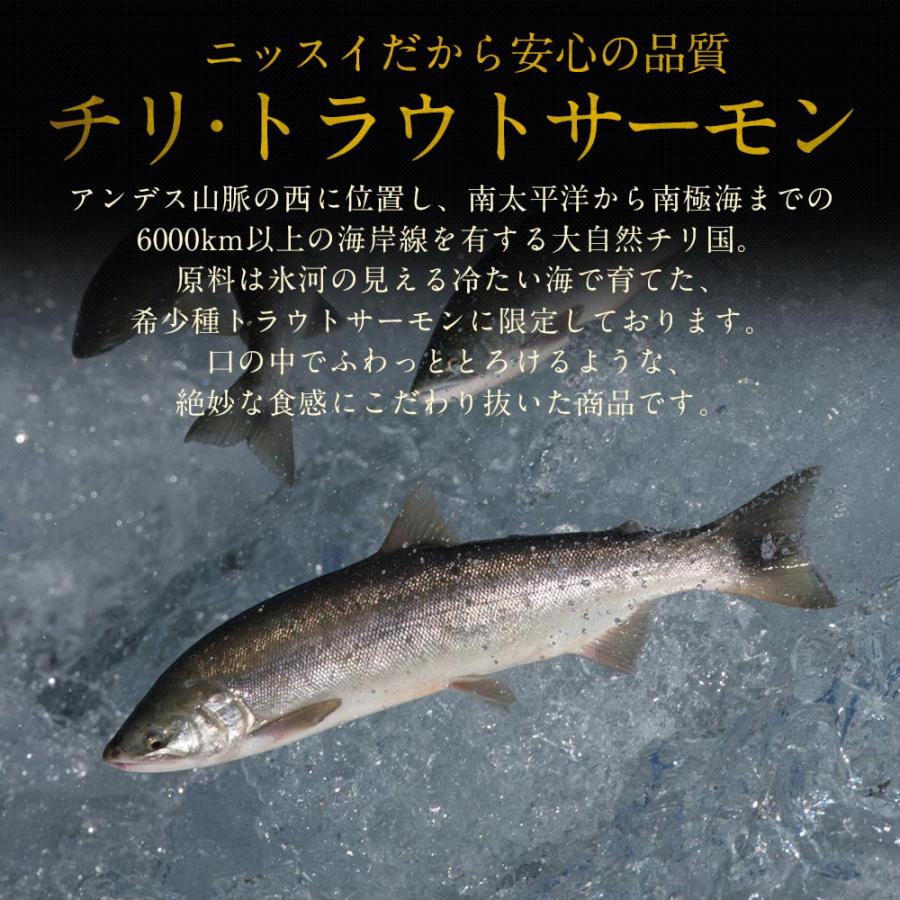 ニッスイ サーモントラウト 鮭とろ 300g さけ しゃけ 刺身 たたき トロ 業務用 冷凍