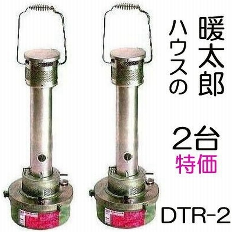 世界的に 暖太郎 DTR-2 - 通販 - happyunivers.ro