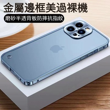 航天金屬磁吸殼 海馬卡扣 霧面 手機殼 防摔殼 適用蘋果 iPhone 15 14 13 12 Pro Max 保護殼