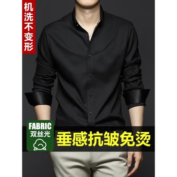 莫代爾白襯衫男士長袖高級痞帥冰絲光免燙商務結婚正裝竹纖維襯衣