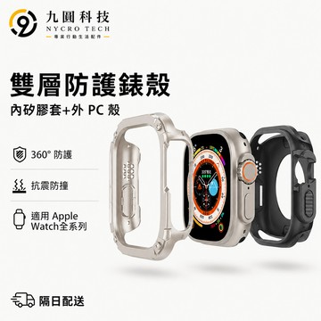二合一 鎧甲保護套 適用 Apple Watch 11 錶殼 10 9 8 SE 42mm 46mm Ultra 3 2