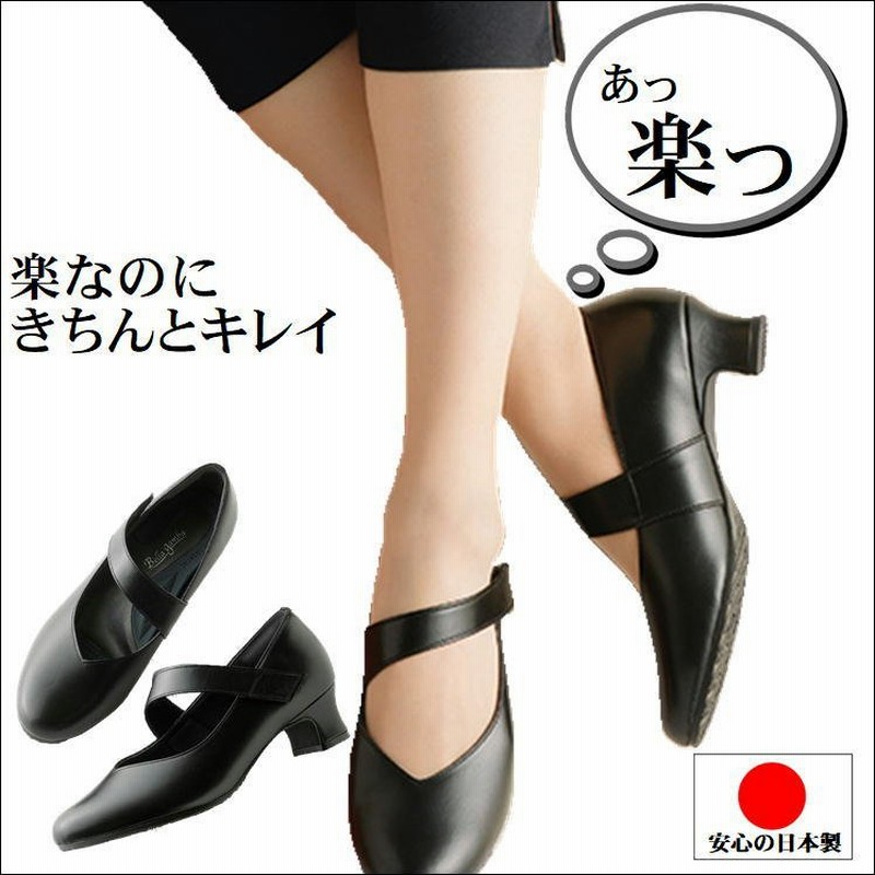 パンプス ヒール 本革製 レディース 靴 外反母趾 痛み 足裏 疲れ 対策 便利 グッズ ブラック 甲高 幅広 4e 日本製 足のプロが考えた 足が楽な パンプス 通販 Lineポイント最大0 5 Get Lineショッピング