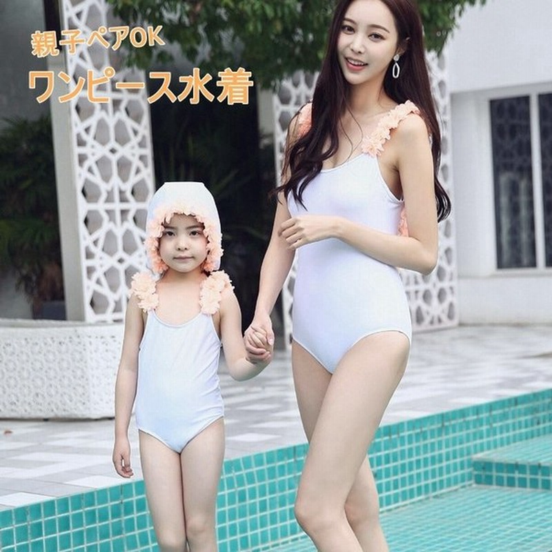 ワンピース水着 スイムウェア 親子ペア おそろい レディース 女の子 デザインストラップ フリル フード付き 白 ホワイト かわいい プール 水遊び 通販 Lineポイント最大0 5 Get Lineショッピング