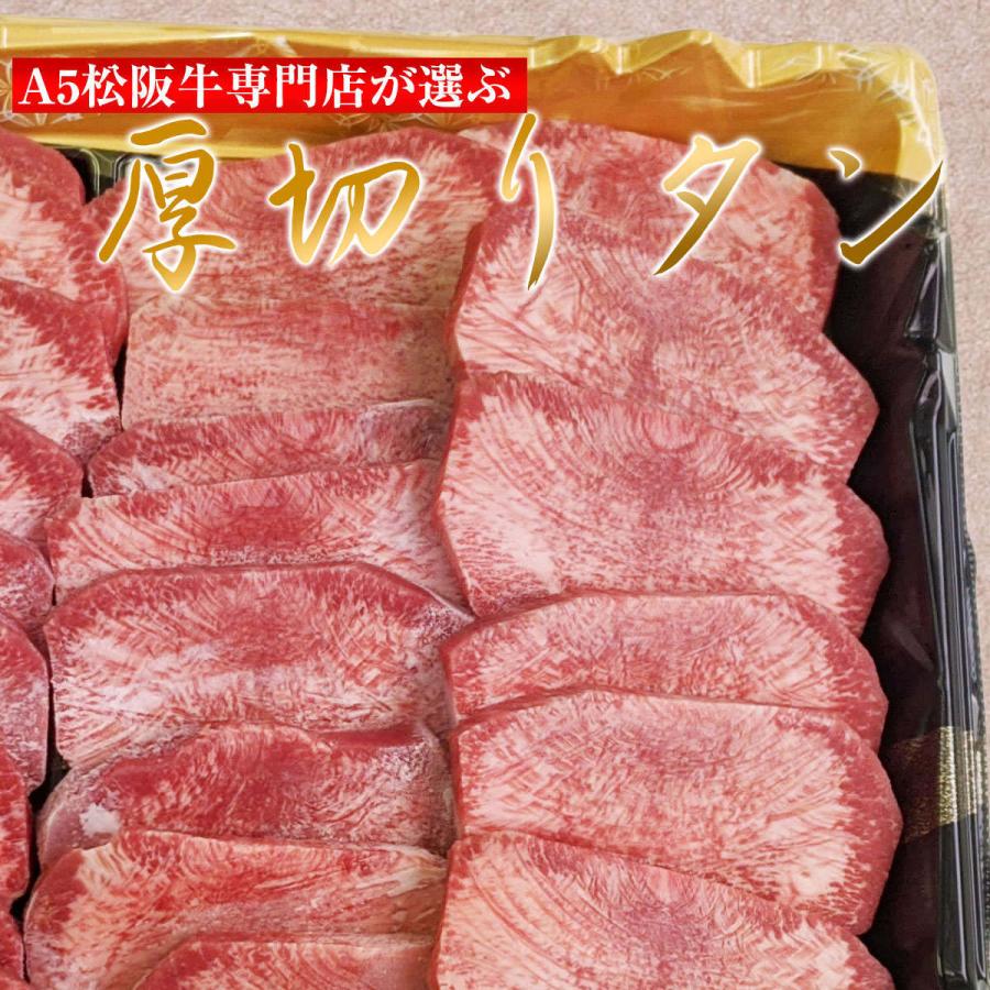 焼肉 セット 牛 タン 厚切り たっぷり 500g （輸入US産）