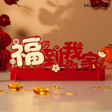 馬年吉祥🔥裝飾創意立體 馬年桌面氛圍 2026新年 客廳過年場景 佈置 擺件春節家裏