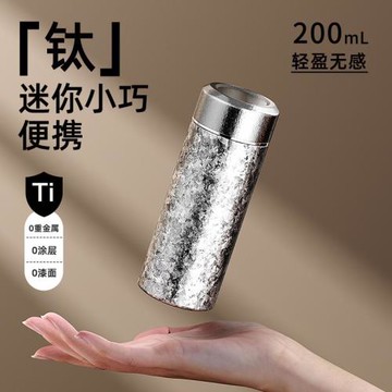 純鈦迷你口袋保溫杯小容量雙層鈦水杯小巧便攜2024年新款男款女款
