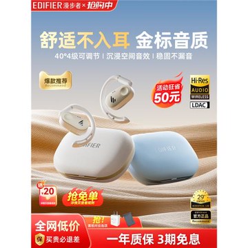 漫步者Comfo CC藍牙耳機掛耳式開放不入耳無線運動跑步專用氣傳導