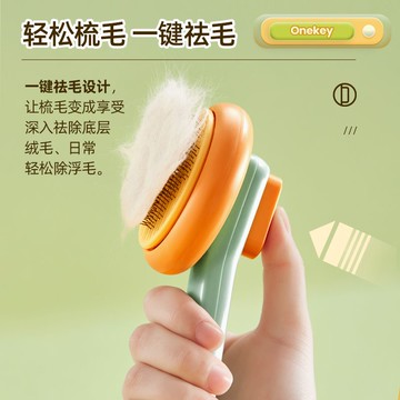 貓梳子梳毛刷貓咪去浮毛專用清理器布偶擼毛神器狗毛梳子寵物用品[PP0604031]