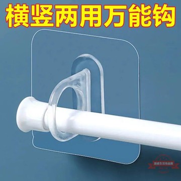環形掛鉤簾桿窗簾桿固定器免打孔粘鉤支架夾橫桿門簾伸縮桿多功能