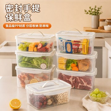 台灣熱賣保鮮盒PP材質廚房食品級大容量密封防串味冰箱食材收納盒0701 7UDA