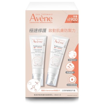 雅漾舒敏修護保濕精華乳+40ml二入組(雅漾舒敏修護保濕精華乳+40ml*2)