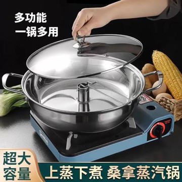加厚不銹鋼蒸汽鍋家用雙層海鮮桑拿兩用火鍋商用煮湯鍋電磁爐燃氣