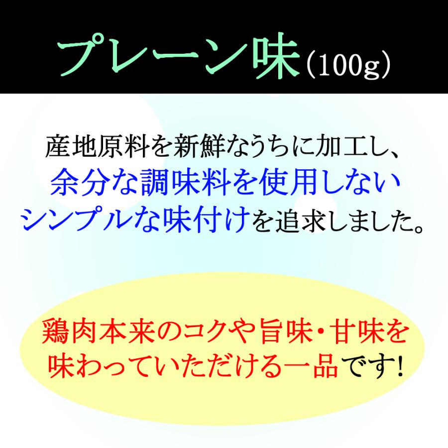 （冷蔵）恵那どりのサラダチキン　プレーン