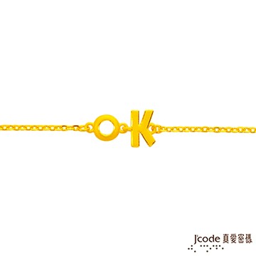 J’code真愛密碼 OK黃金手鍊