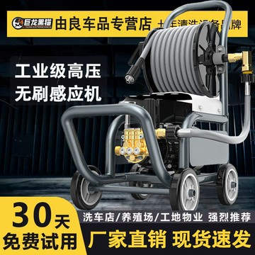 新品上市!!熱門爆品！！巨龍黑貓洗車機大功率家用220V超高壓水槍洗車工具清洗機刷車水泵