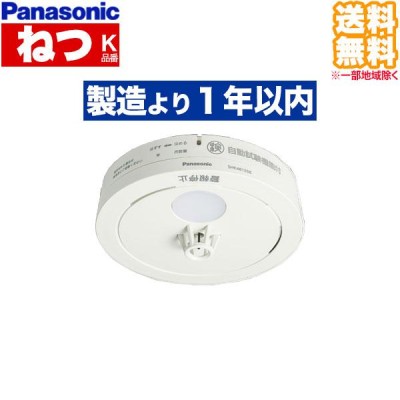 panasonic 電池式 パナソニック 煙当番薄型・移報無 SHK48455 | LINE