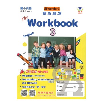 瑞華國小練習本(康W版3)英語4上