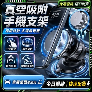 隔日達✨双层环形强磁 汽車手機架✨旋转底座 真空磁吸 magsafe支架 雙層強磁 真空支架 吸盤手機架 車用手機架