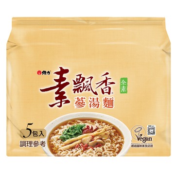 [家速配]維力素飄香蔘湯麵
