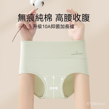 台灣现貨 70KG 軟棉高腰內褲 純棉內褲 高腰純棉內褲 棉質內褲 女性內褲 大尺碼內褲 中高腰內褲 高腰內褲 包臀內褲