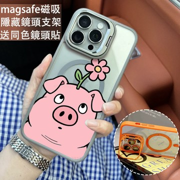 可愛花小豬 磁吸手機殼 金屬鏡頭支架 保護殼 適用於iPhone 17 16 15 14 13 12 11 Max防摔殼