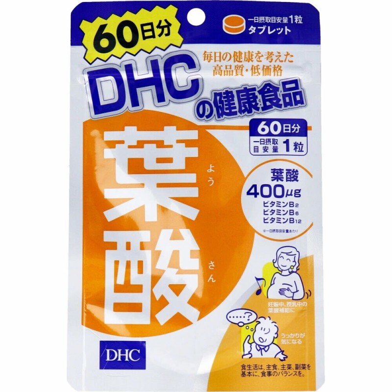 135円 特別価格 DHC 葉酸 60日分 60粒 サプリメント