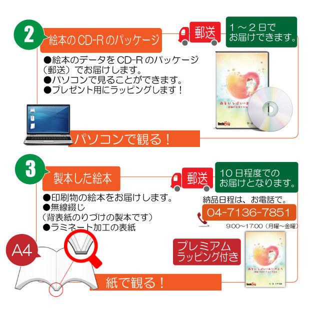 父の日  ギフト  絵本 メッセージ プレゼント 40代 50代 60代  70代  名入れ メッセージ オリジナル絵本 両手いっぱいのありがとう