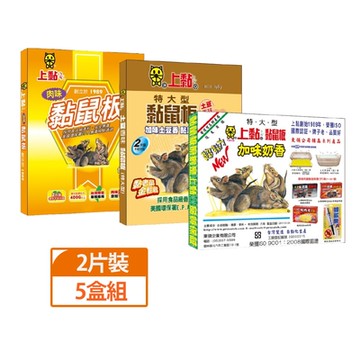 【上黏】黏鼠板(土豆香味/加味奶香/肉味) 特大型2入*5盒組