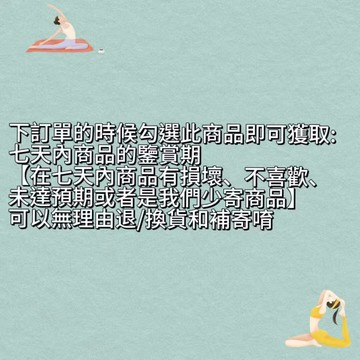 🟢七天無理由鑒賞卡 ♦ 請勾選此商品否則 ❗️ 無售後服務 ❗️ ♦✔售後保障卡✔