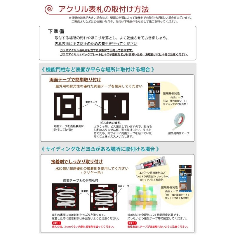    表札 アクリル   G-STYLE オリジナル表札  G-1625   ガラスアクリル表札×ステンレス調 黒   150mm×B4   機能門柱 機能ポール対応 - 10