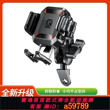 【廠家直銷 可打統編】凱威格電動車手機支架防震防抖防盜機車踏板摩托車導航固定架騎行