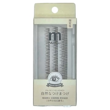 Malian 瑪莉安 交叉魚尾分段式睫毛 自然逼真 尾端放大  G-7056  1盒