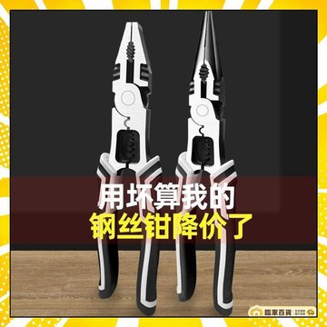 🏅全店隔日到貨🏅9寸德國鉗子 進口多用鉗子 大全電工專用鉗 清倉電工工具 原裝老虎鉗